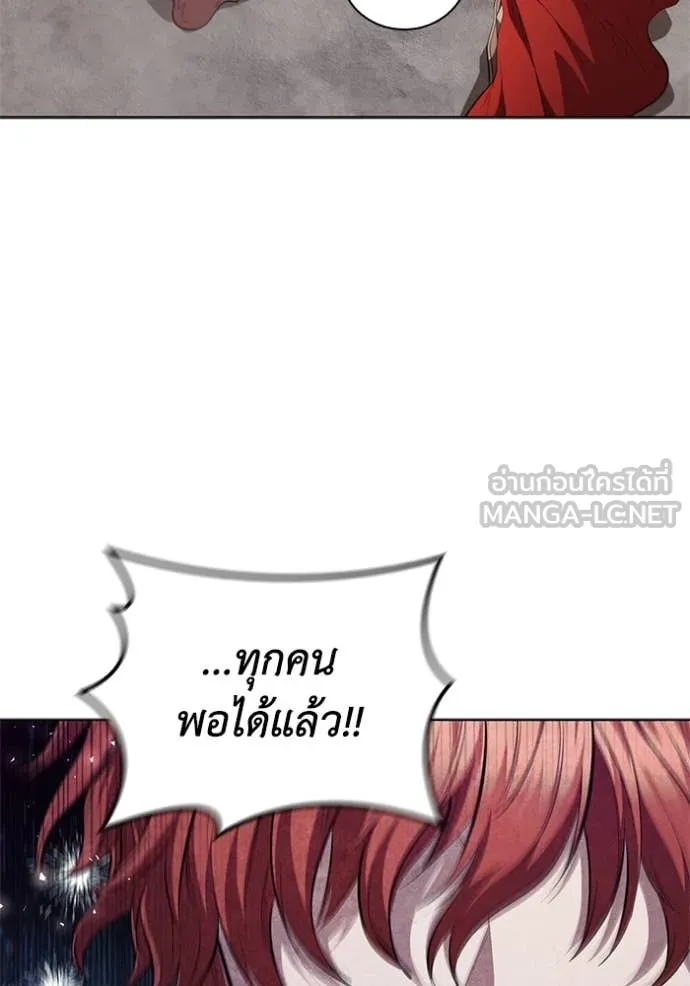 เกิดใหม่ในร่างดยุก ตอนที่ 95 รูปที่ 13