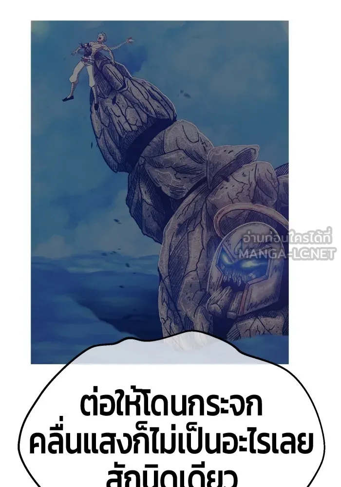 +99 ท่อนไม้พร้อมบวก ตอนที่ 52 รูปที่ 297