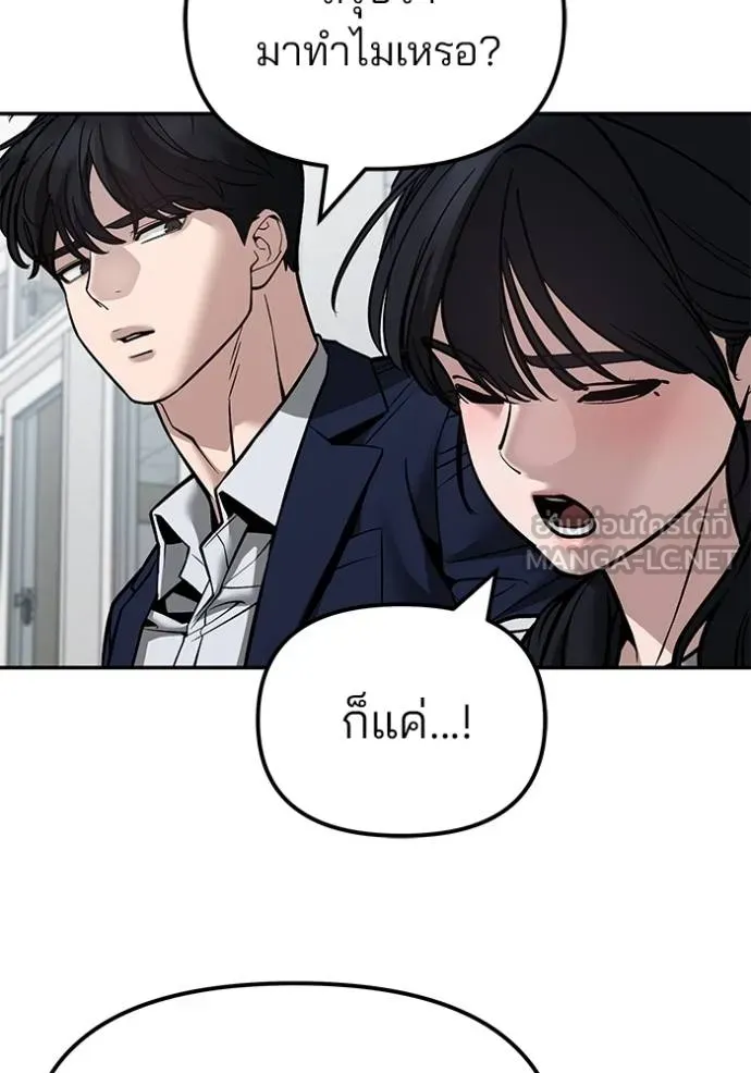 เลวฟาดเลว ตอนที่ 127 รูปที่ 23