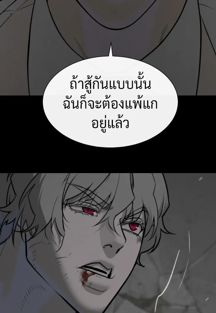 นักฆ่าย้อนวัย ตอนที่ 46 รูปที่ 137