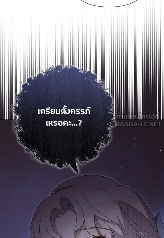 แด่ใจที่ไร้รัก ตอนที่ 8 รูปที่ 99