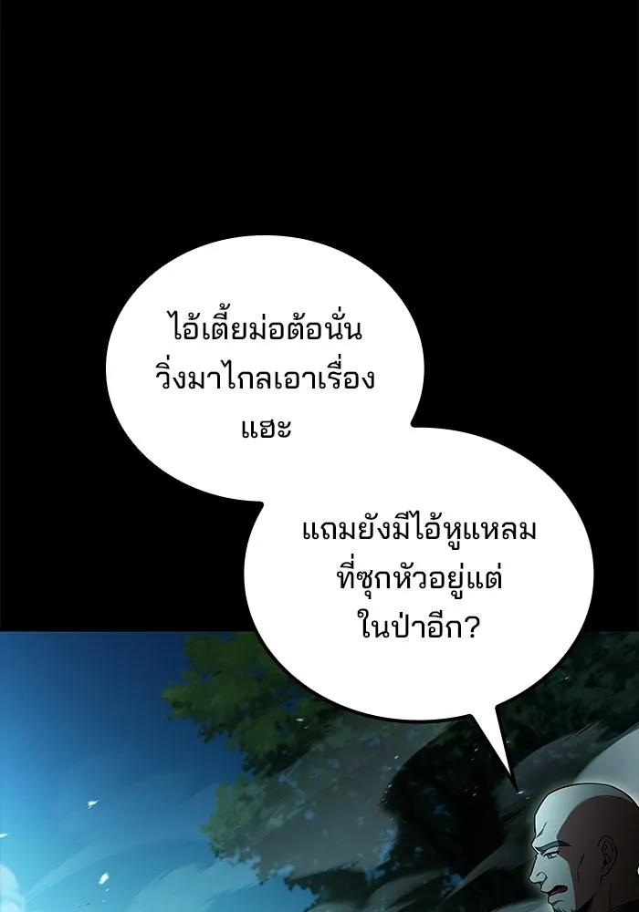 ครัวจอมเวท ตอนที่ 112 รูปที่ 17