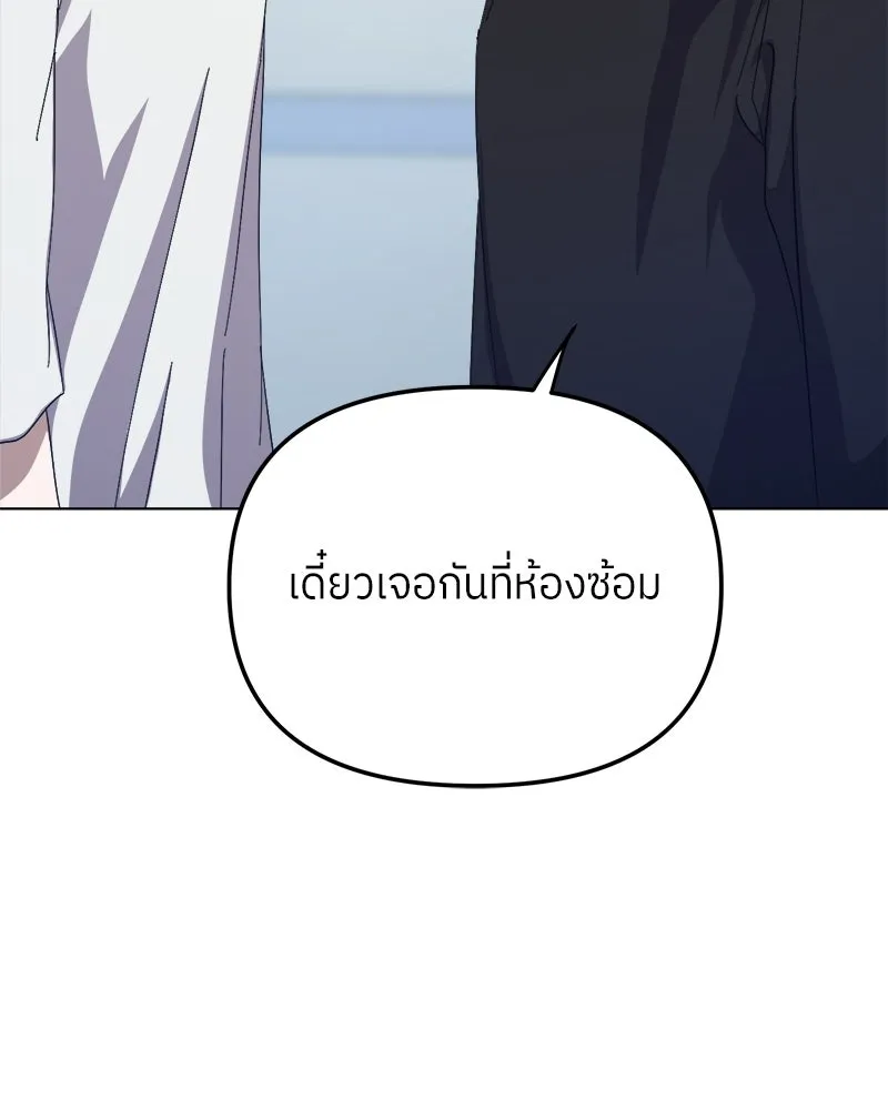 ย้อนเวลามาเป็นมักเน่ ตอนที่ 37 รูปที่ 56