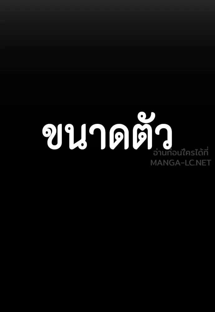 หมาหัวเน่าเก๋าเกินไป ตอนที่ 169 รูปที่ 33