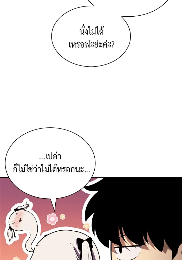 ลูกชายคนเล็กของดยุกคือมือสังหาร ตอนที่ 39 รูปที่ 95