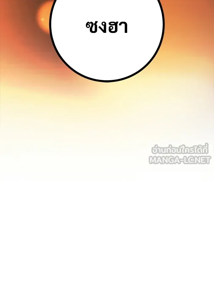 ราชินีนักบู๊ ตอนที่ 68 รูปที่ 132