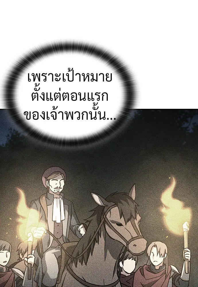 คลินิกสัตว์ต่างโลกของคิมโอจิน ตอนที่ 27 รูปที่ 29