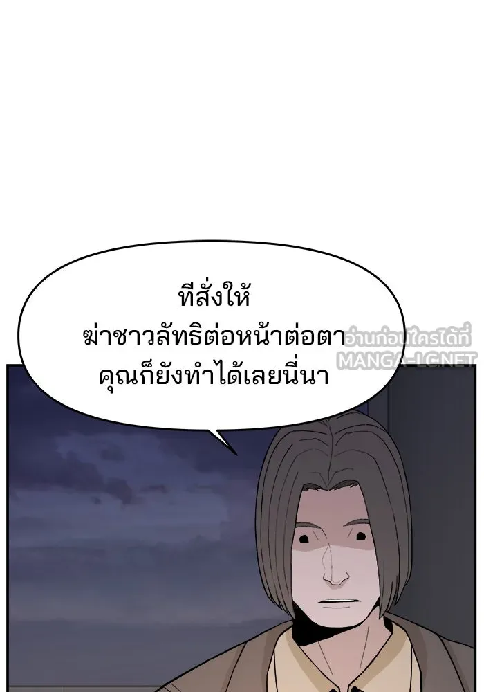 ห้องเรียนสาวแสบ ตอนที่ 77 รูปที่ 93