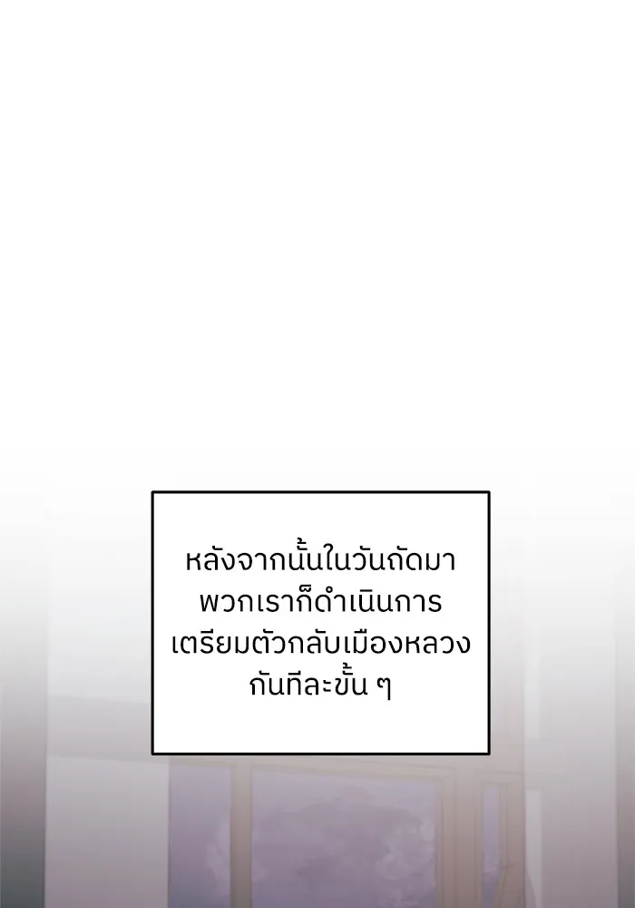 ครอบครัวสามีเห็นทีจะคลั่งรัก ตอนที่ 98 รูปที่ 25