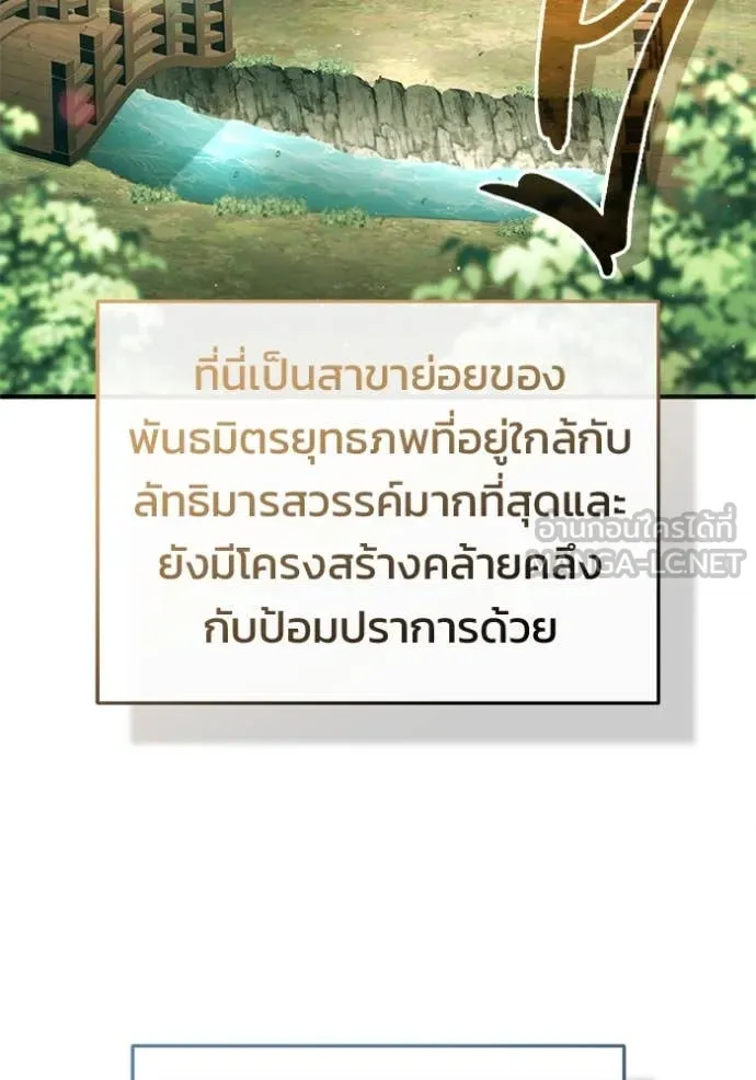 Regressor’s Life Aft ตอนที่ 85 รูปที่ 103