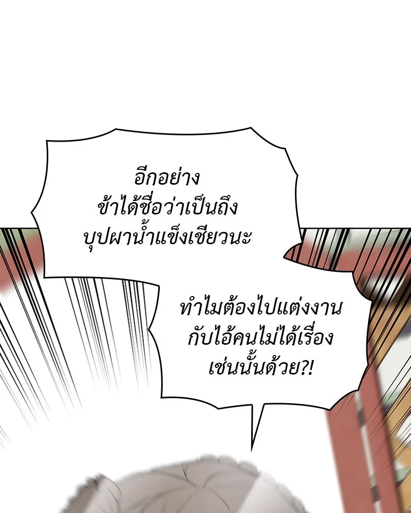 เกิดอีกทีเป็นว่าที่ประมุขลัทธิมาร ตอนที่ 2 รูปที่ 80