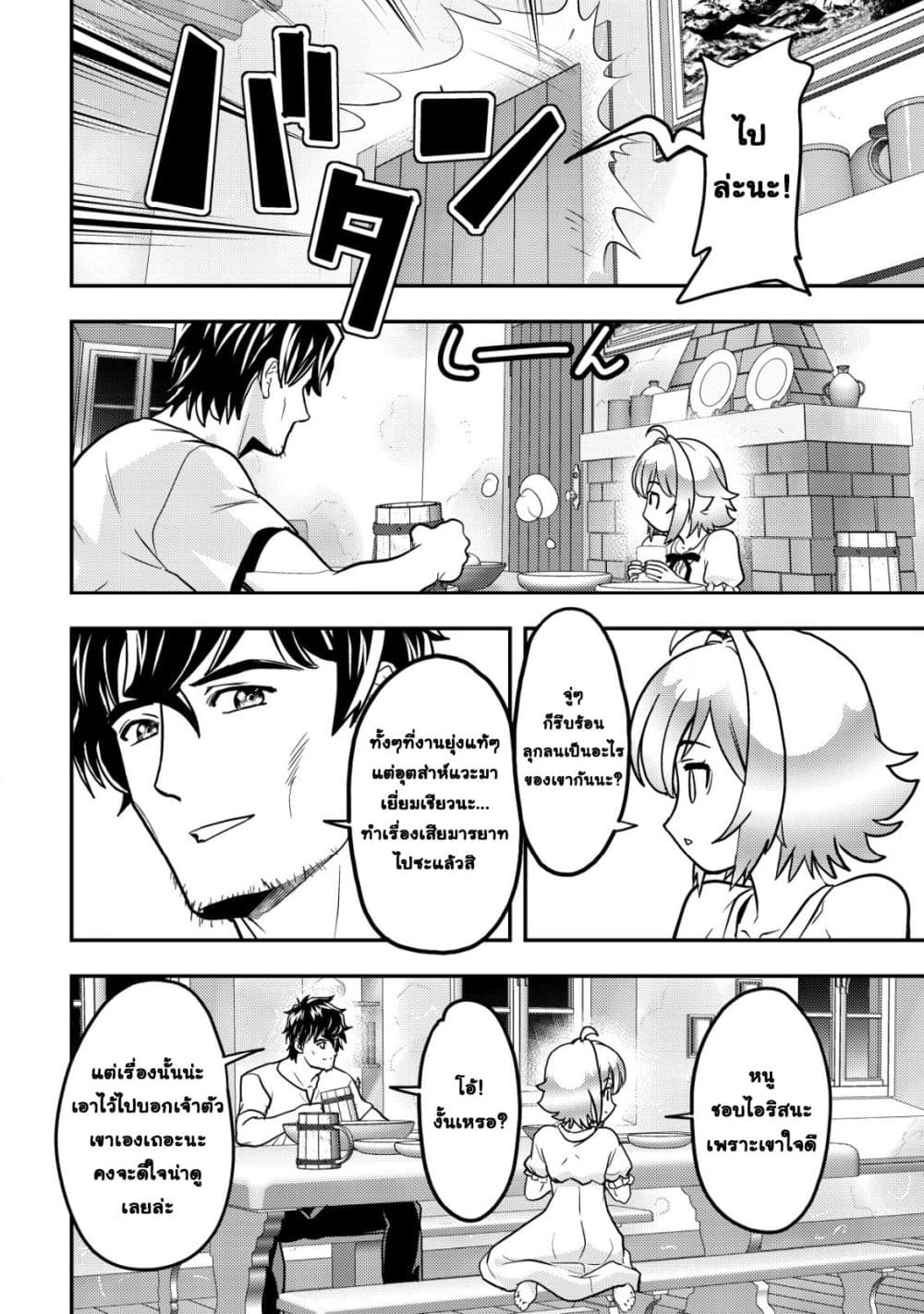 Manga-lc-com อ่านมังงะ อ่านการ์ตูน ออนไลน์ ฟรี Ikusei Jouzu na Boukensha, Youjo wo Hiroi, Second Life wo Ik ตอนที่ 1 2 3 4 5 6 7 8 9 10 11 12 13 14 ฟรี ไม่มีโฆษณา Manga-lc - อ่าน มังงะ อ่าน การ์ตูน ออนไลน์ อ่านมังงะ ฟรี