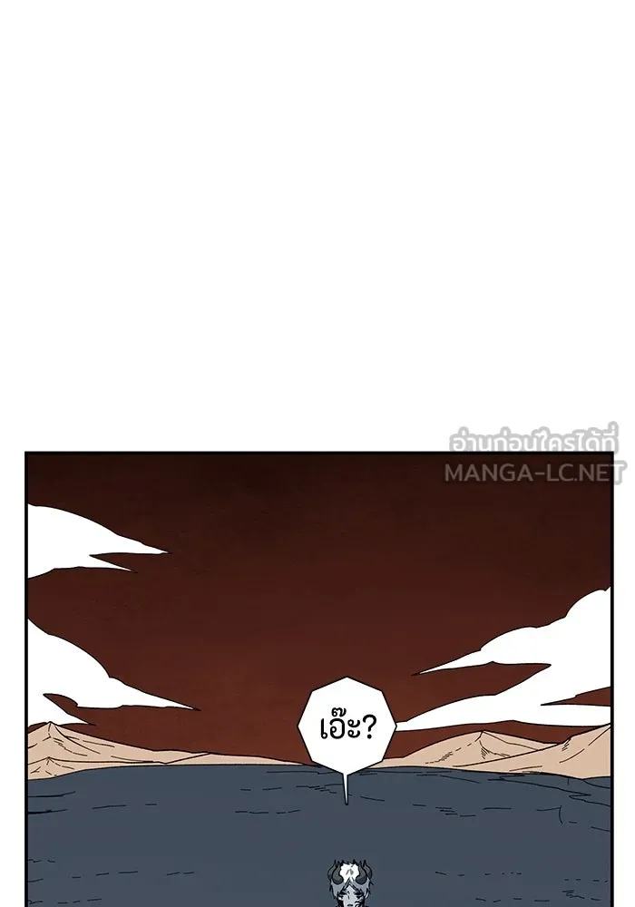 หนึ่งก้าวสู่เจ้ามาร ตอนที่ 119 เป้าหมาย (39) รูปที่ 96