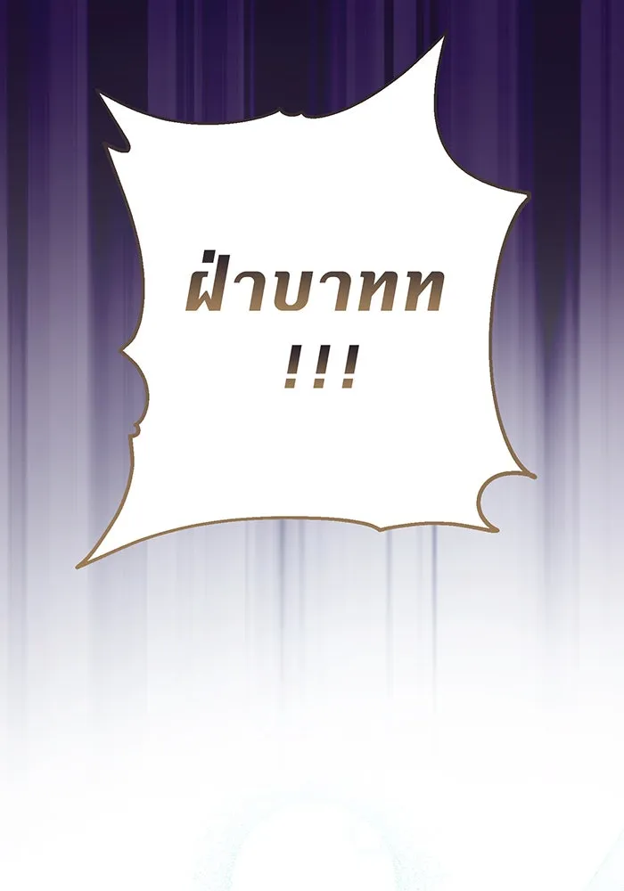 หนูน้อยทรราช ตอนที่ 80 รูปที่ 95