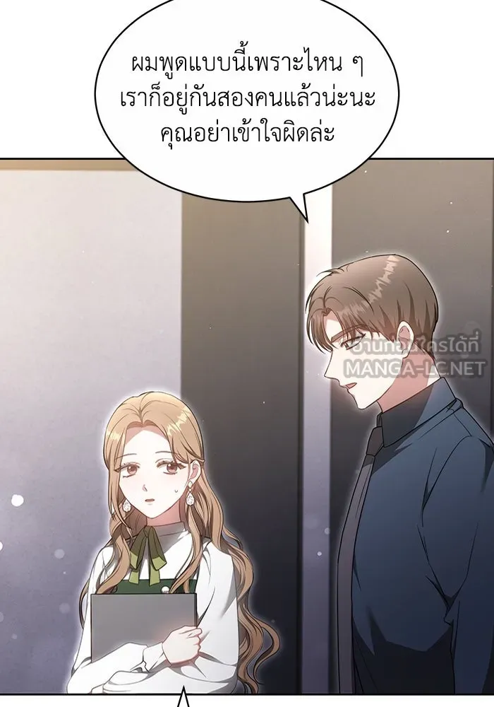 ละลายรักให้ล้นใจ ตอนที่ 26 รูปที่ 18