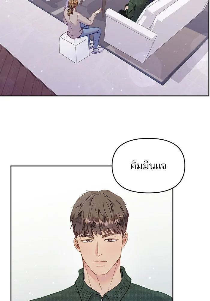 คู่มือคว้าหัวใจนายตัวร้าย ตอนที่ 27 รูปที่ 50