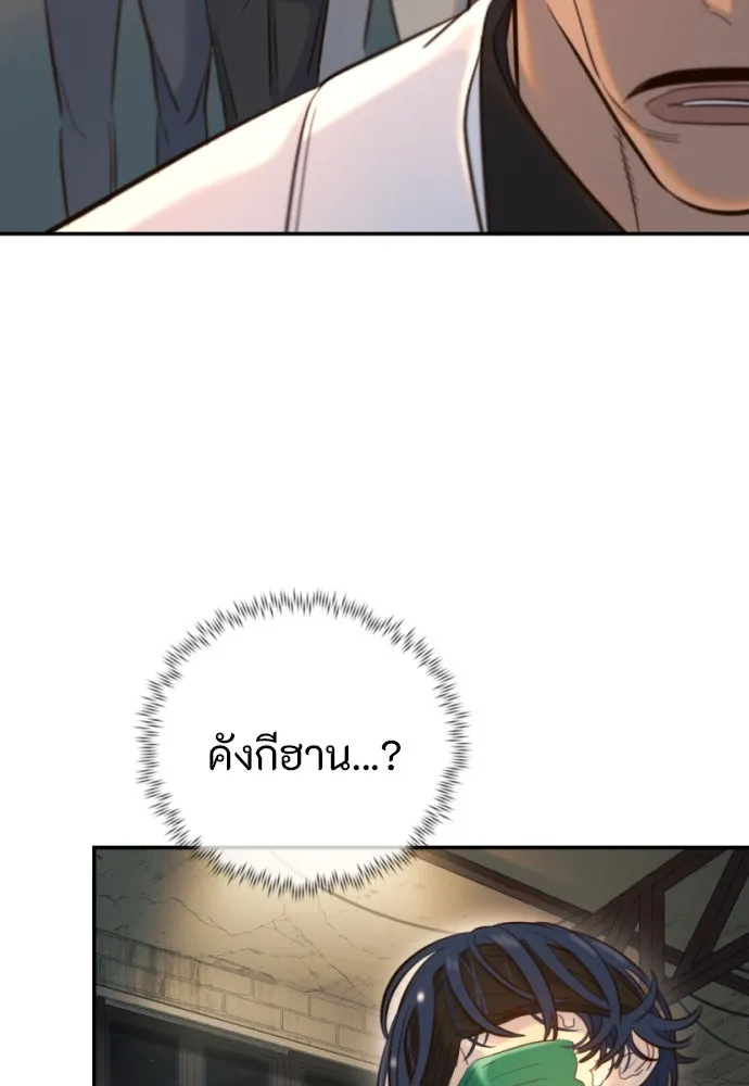 พริบตาเปลี่ยนโลก ตอนที่ 12 รูปที่ 41