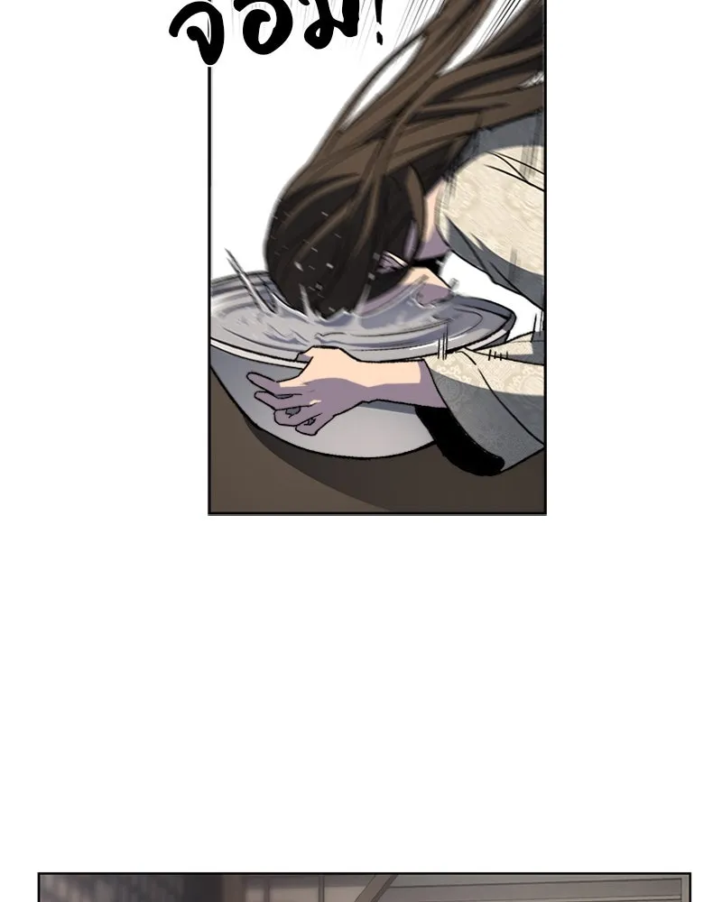 เกิดอีกทีเป็นว่าที่ประมุขลัทธิมาร ตอนที่ 2 รูปที่ 26