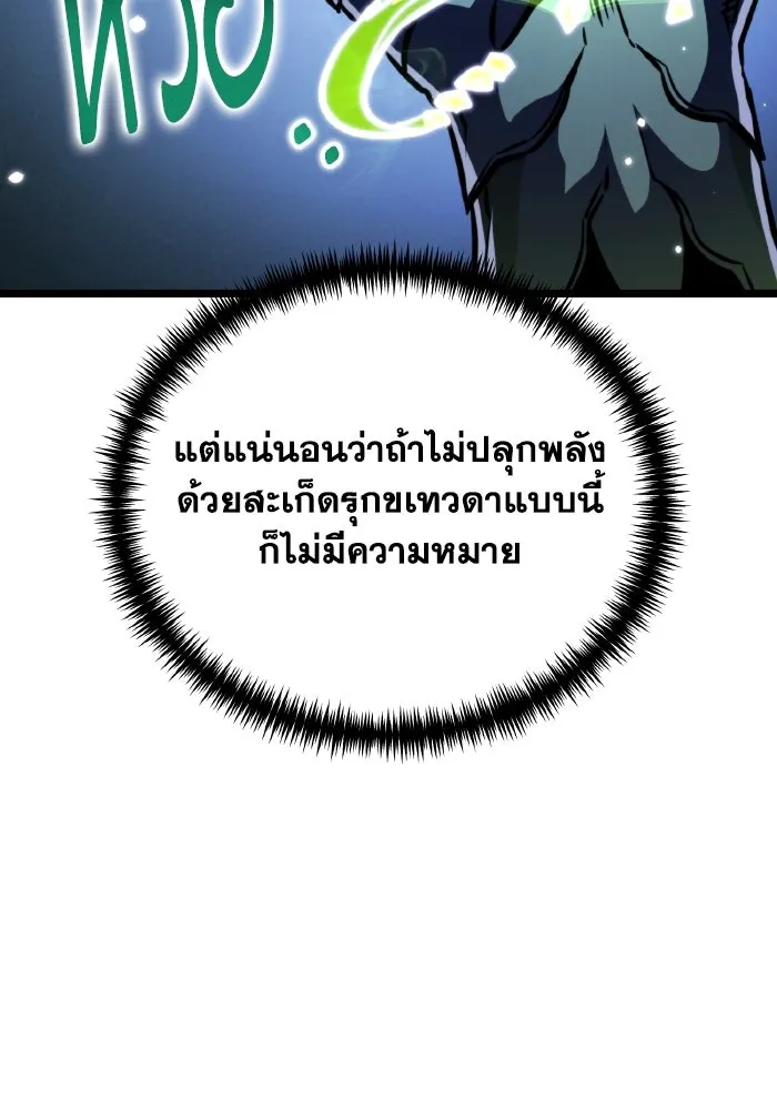 การแข่งขันของผู้เกิดใหม่ ตอนที่ 64 รูปที่ 65