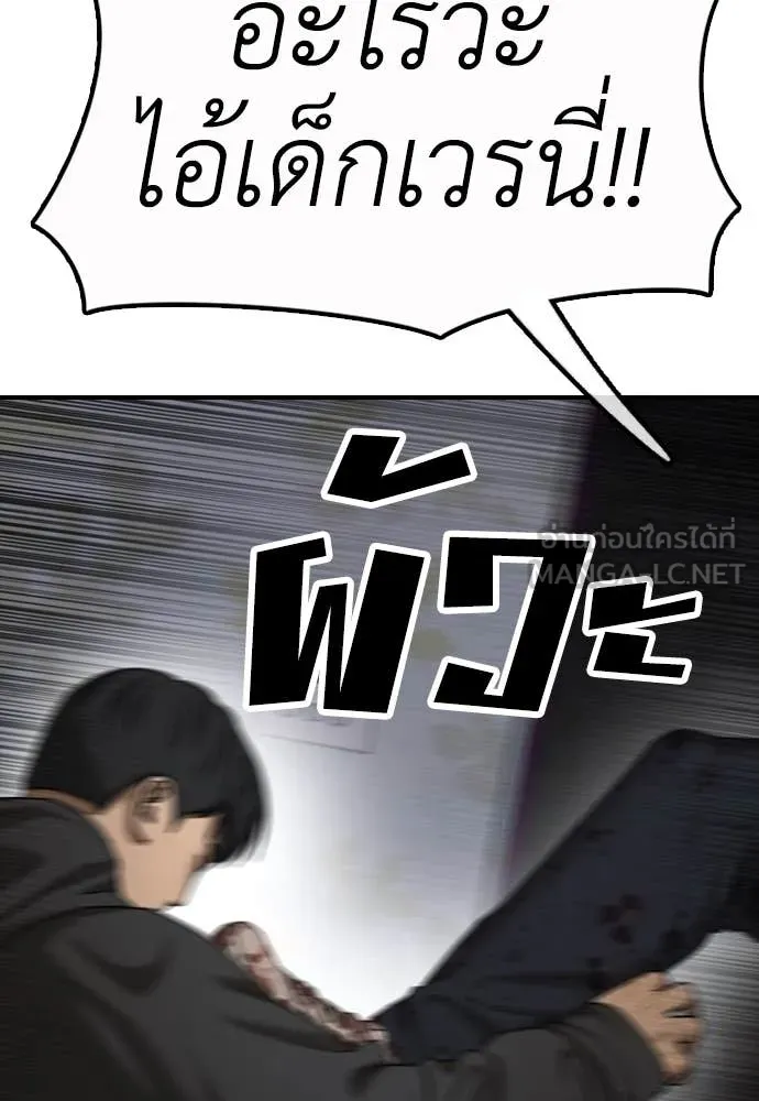 ผู้กล้าฝ่า ตอนที่ 23 รูปที่ 159