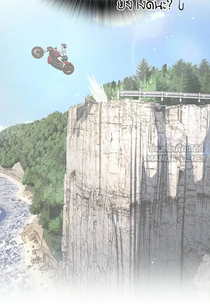 คูเซรา ตอนที่ 55 รูปที่ 234