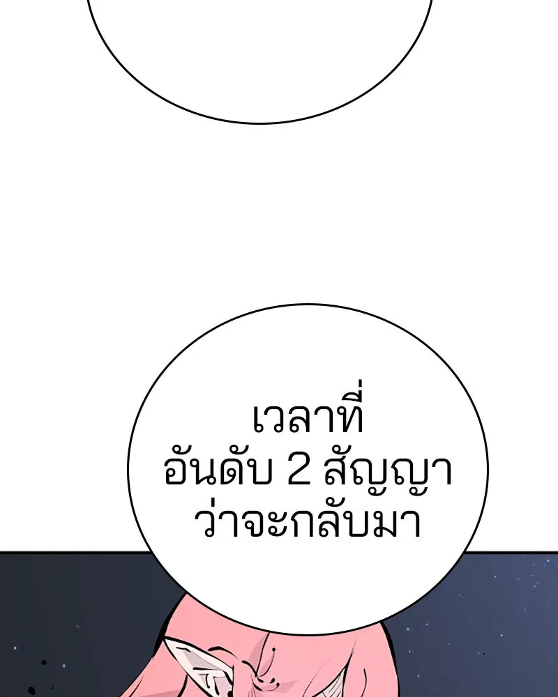 Player ตอนที่ 53 รูปที่ 86