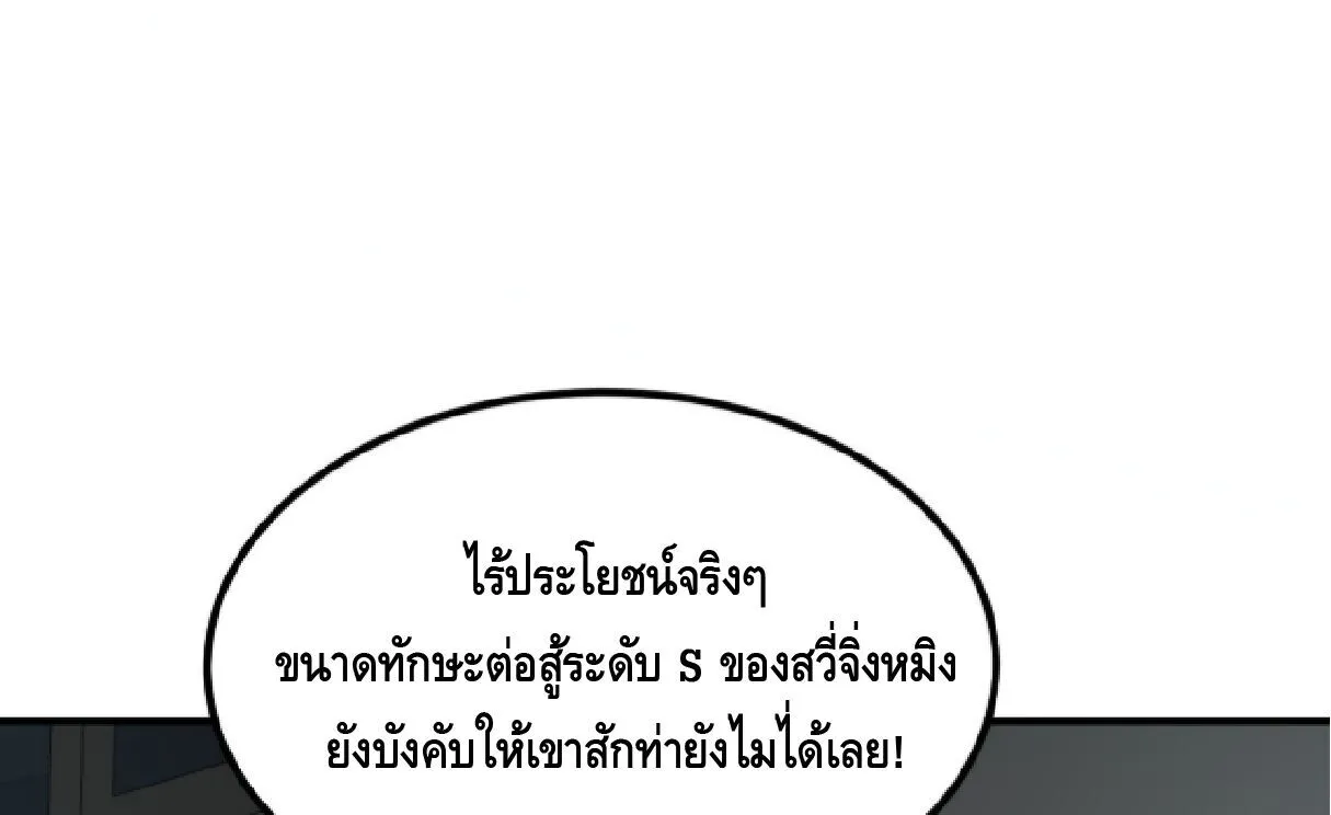 Awakening the Purple Thunder at the Beginning ปล_กอาช_พระด_บ S เทพอ_สน_ม_วงสวรรค_ ตอนที่ ตอนที่ 71 รูปที่ 37