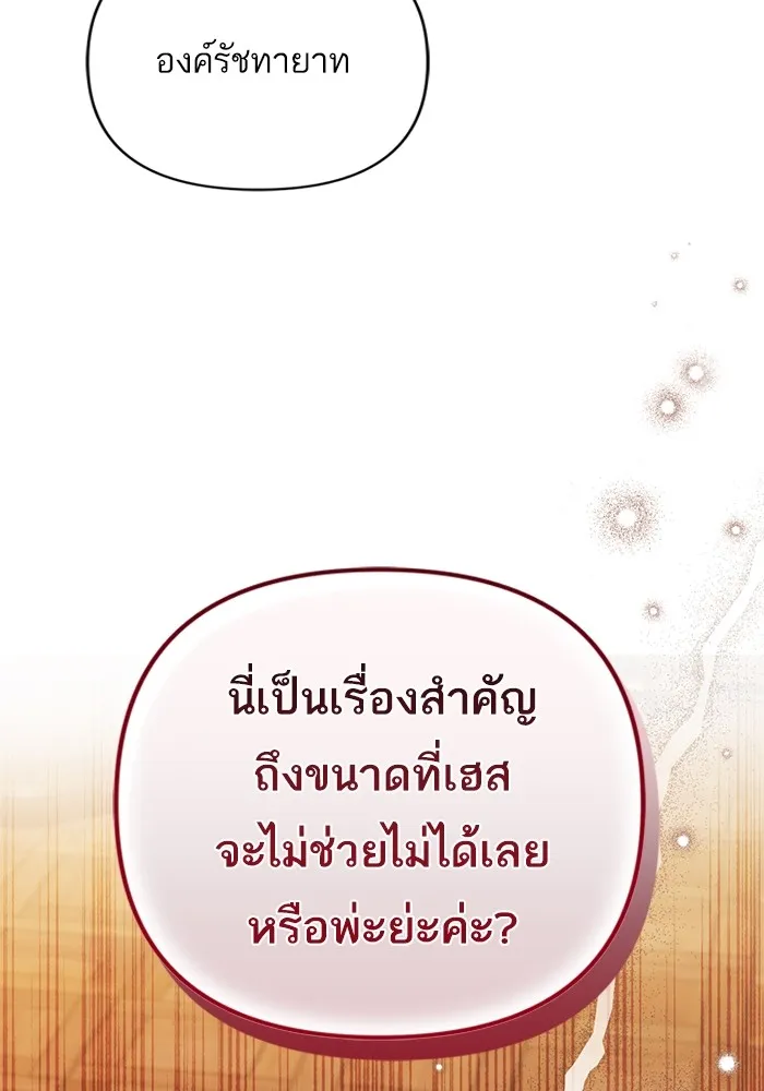 แด่ตัวละครโปรดที่ถูกทิ้ง ตอนที่ 74 รูปที่ 31