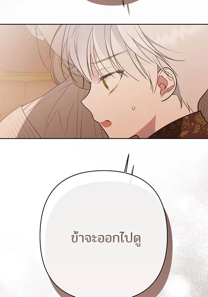 หนูน้อยทรราช ตอนที่ 40 รูปที่ 98