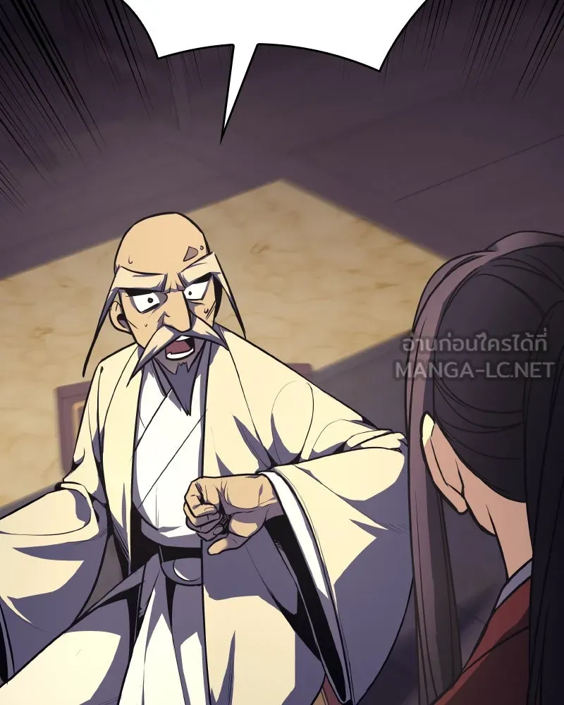 เกิดอีกทีเป็นว่าที่ประมุขลัทธิมาร ตอนที่ 61 รูปที่ 201