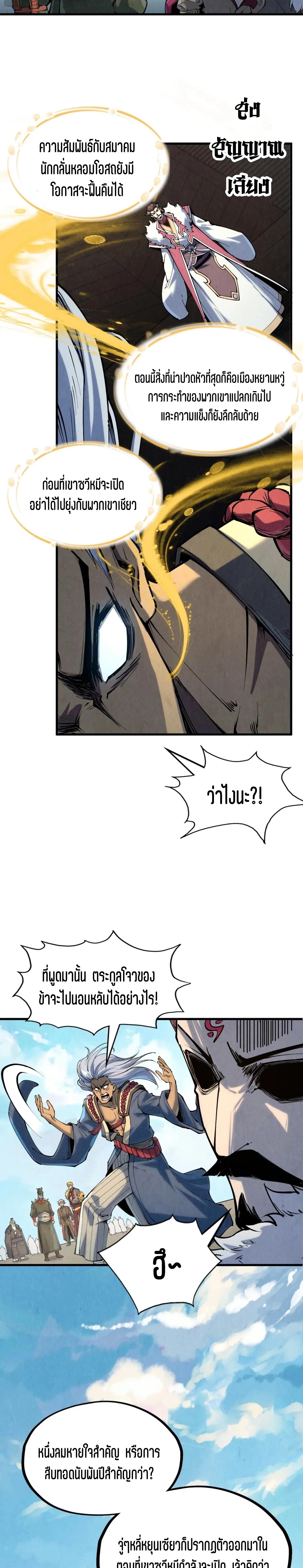 Manga-lc-com อ่านมังงะ อ่านการ์ตูน ออนไลน์ ฟรี The Eternal Supreme ตอนที่ 1 2 3 4 5 6 7 8 9 10 11 12 13 14 ฟรี ไม่มีโฆษณา Manga-lc - อ่าน มังงะ อ่าน การ์ตูน ออนไลน์ อ่านมังงะ ฟรี