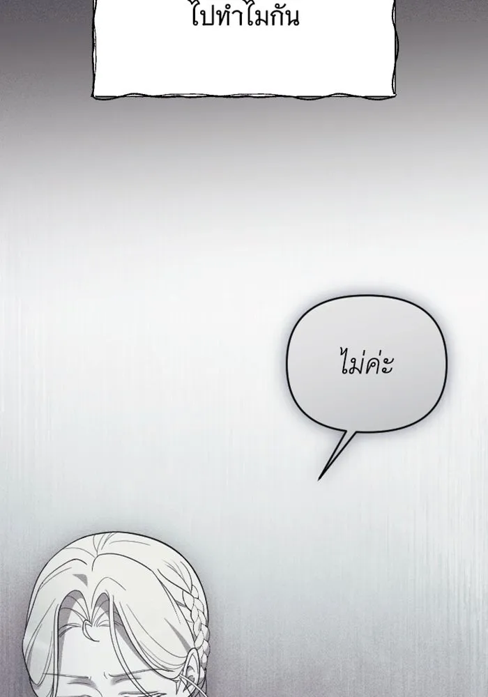 จำเลยหัวใจ ตอนที่ 41 รูปที่ 130