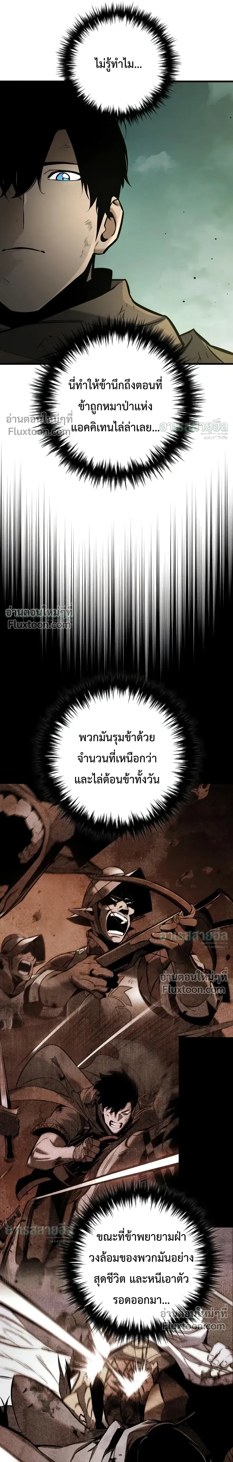 The Wandering Knight_s Survival Manual การเอาช_ว_ตรอด ของอ_ศว_นพเนจร ตอนที่ ตอนที่ 37 รูปที่ 43