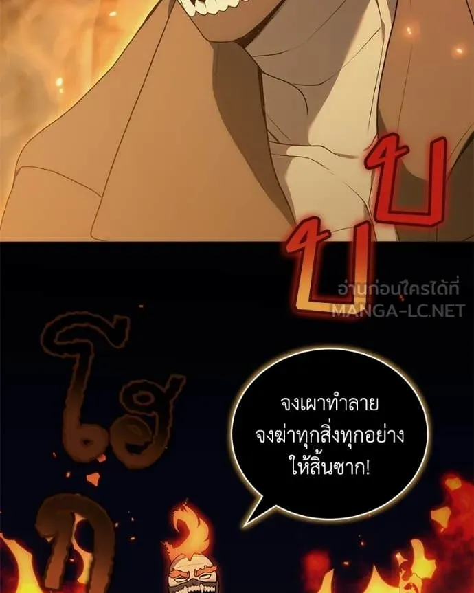 คนสวนโลกฮันเตอร์ ตอนที่ 105 รูปที่ 67