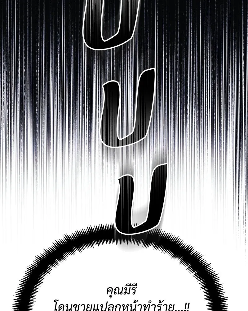 สัปดาห์นี้งดอัปตอนใหม่ ตอนที่ 24 รูปที่ 110