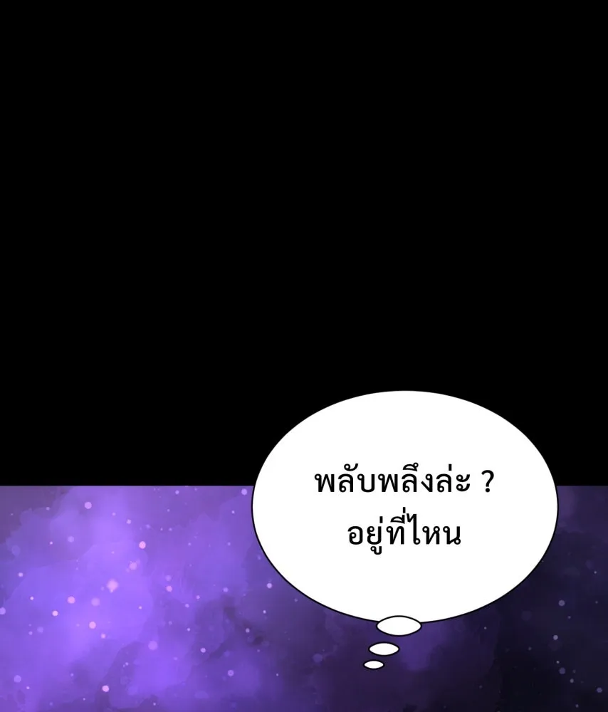 จันทร์เจ้า ตอนที่ ตอนที่ ๖๑  ที่มา รูปที่ 10