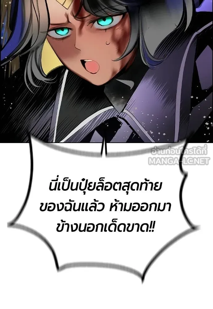 Jungle Juice ตอนที่ 186 รูปที่ 93