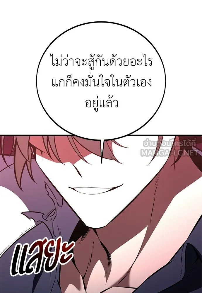 ไอ้เพลเยอร์นั่น ฉันฆ่ามันเอง ตอนที่ 110 รูปที่ 135