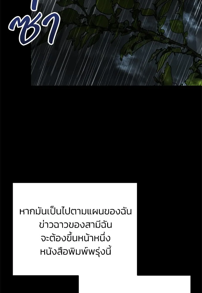 คมเขี้ยวชำระแค้น ตอนที่ 7 รูปที่ 25