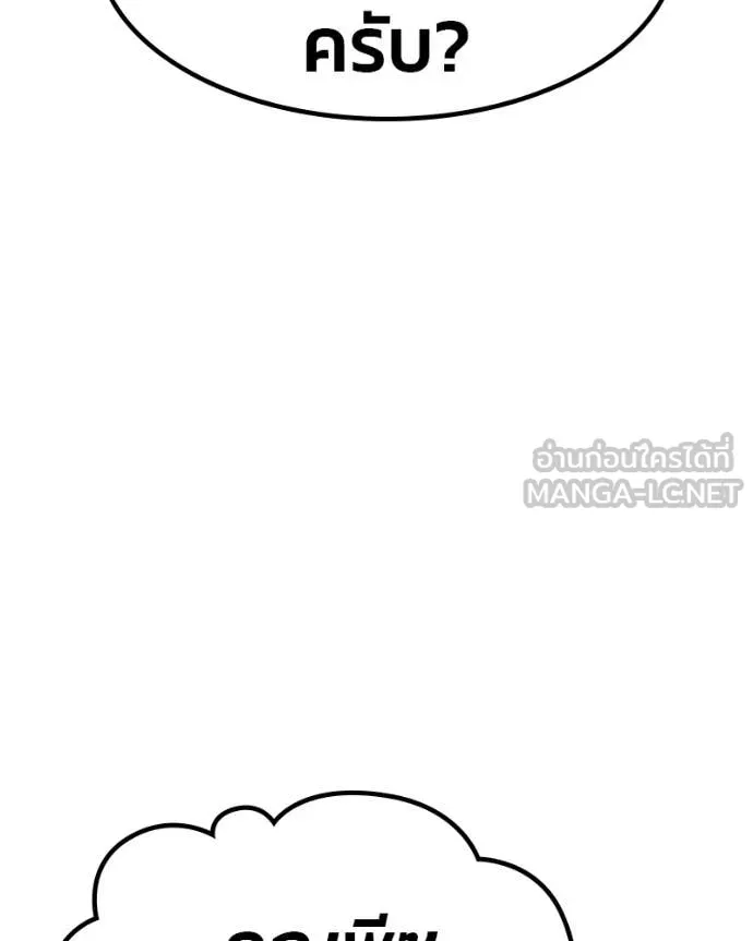 +99 ท่อนไม้ ตอนที่ 171 รูปที่ 421