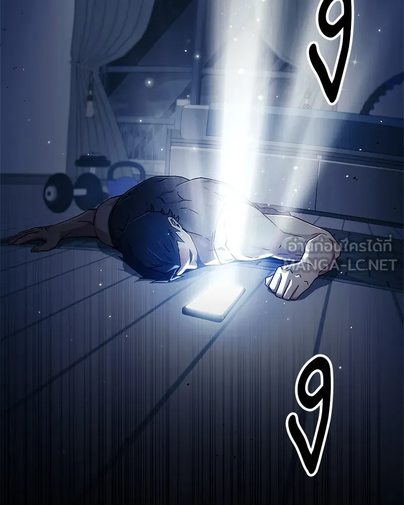 สุดยอดเทรนเนอร์แห่งยุทธภพ ตอนที่ 1 ทำไมหัวฉันเป็นแบบนี้เนี่ย! รูปที่ 108