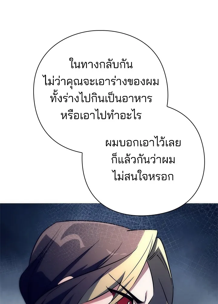 คืนแห่งโทแกบี ตอนที่ 47 รูปที่ 28