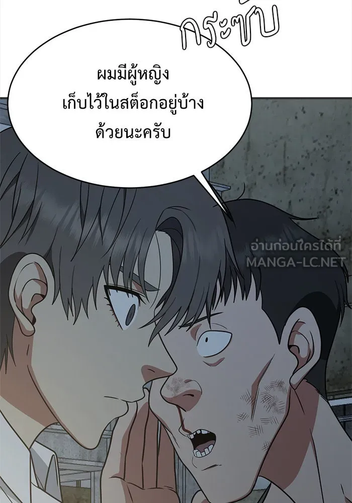 ช่วยเปลี่ยนฉันที ตอนที่ 118. ชูดูนา 17 รูปที่ 111