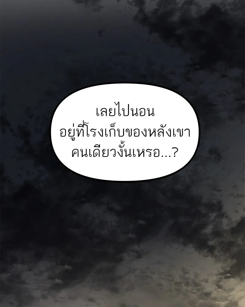 สี่สาวชาวกี ตอนที่ 45 ยุ่งเรื่องความรัก (1) รูปที่ 118