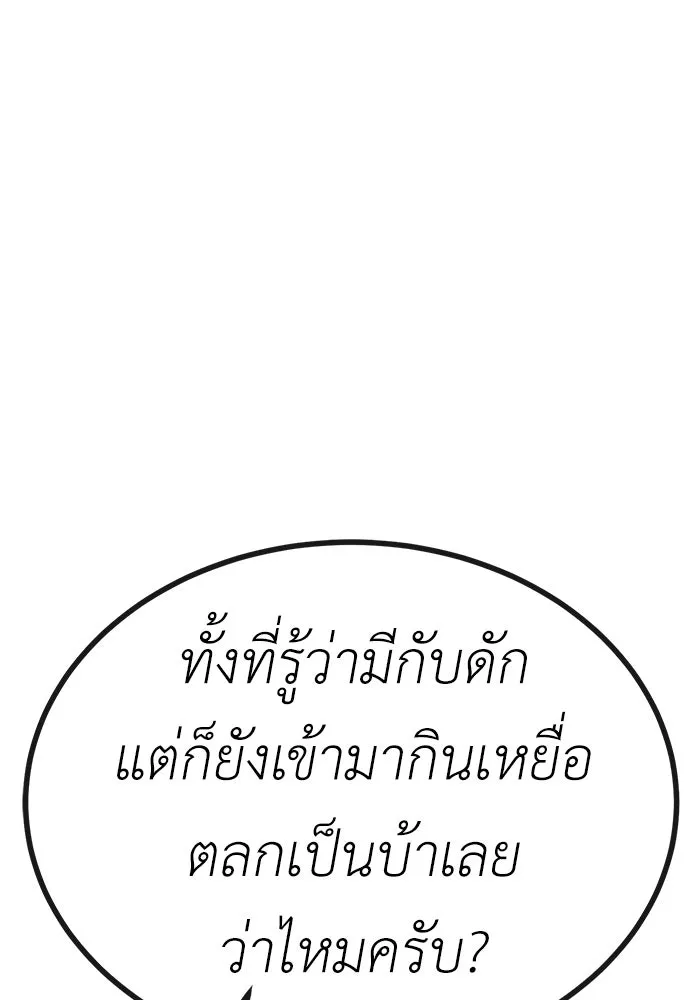 ผู้คุมหมายเลข 0 ตอนที่ 47 รูปที่ 106
