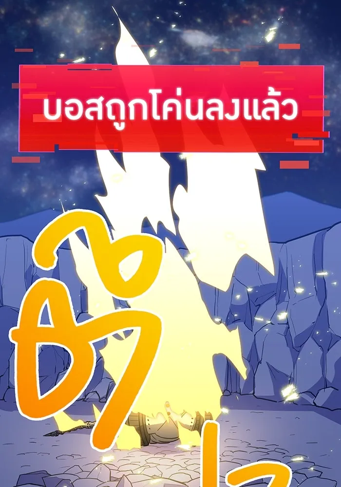 เพลเยอร์เลือดเทวะ ตอนที่ 18 สเตจ  น้ำตกแก้ว รูปที่ 43