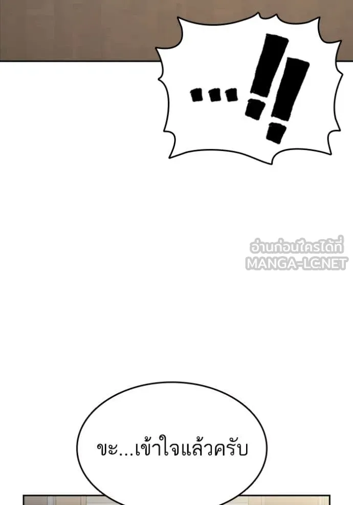 Study Group ตอนที่ 282 รูปที่ 30