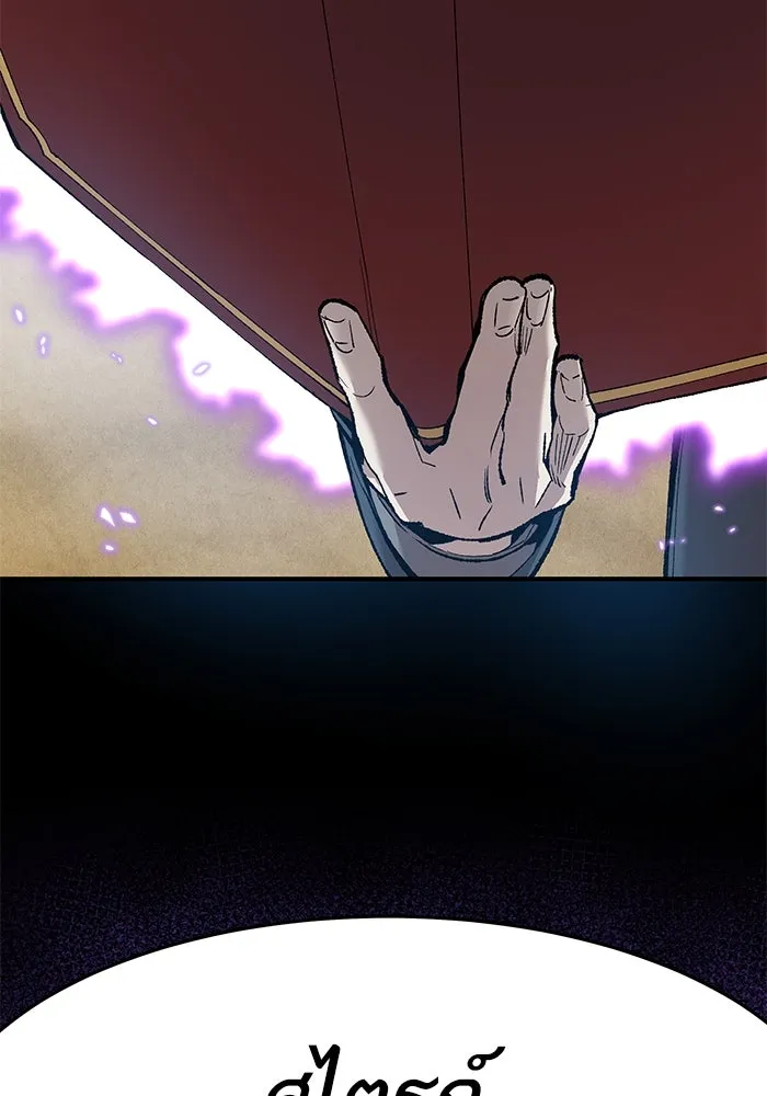 ยอดคนเลเวลทะลุ ตอนที่ 1 บงซุน (1) รูปที่ 146