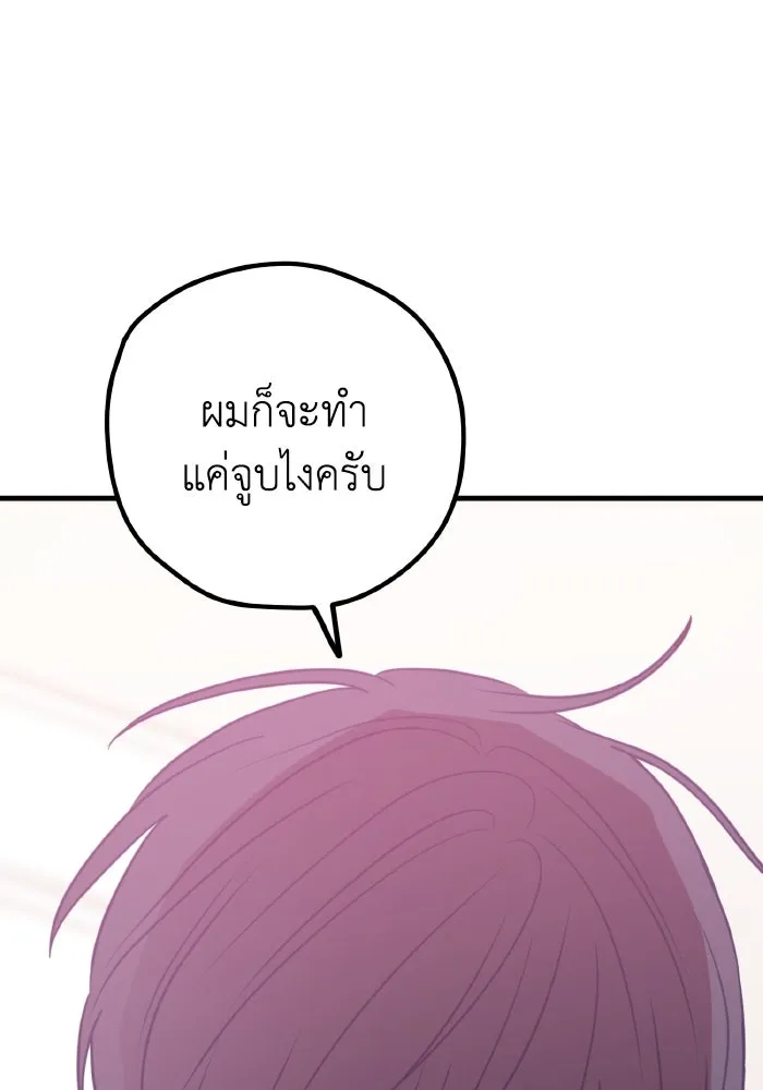 รักนี้ไม่มีรีไซเคิล ตอนที่ 60 รูปที่ 41