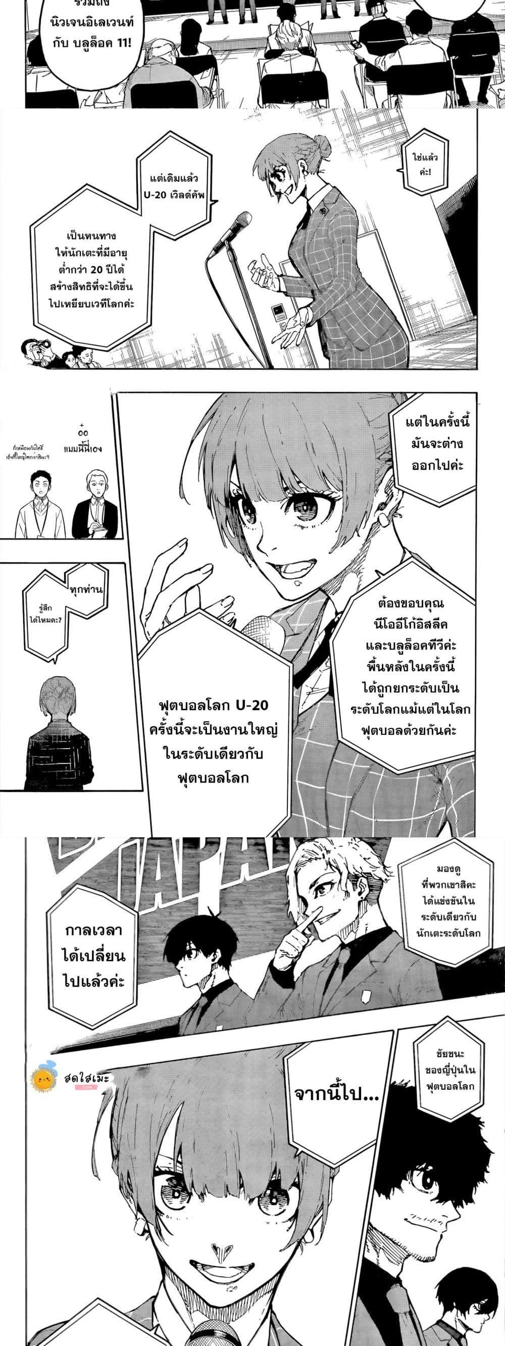 Manga-lc-com อ่านมังงะ อ่านการ์ตูน ออนไลน์ ฟรี Blue Lock ตอนที่ 1 2 3 4 5 6 7 8 9 10 11 12 13 14 ฟรี ไม่มีโฆษณา Manga-lc - อ่าน มังงะ อ่าน การ์ตูน ออนไลน์ อ่านมังงะ ฟรี